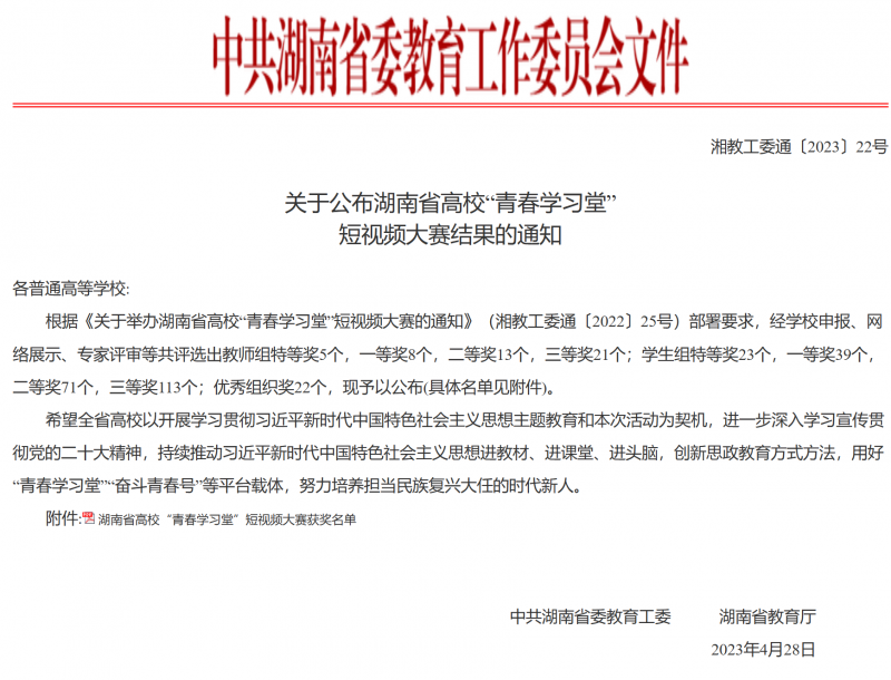 屏幕截图 2023-05-06 140255.png