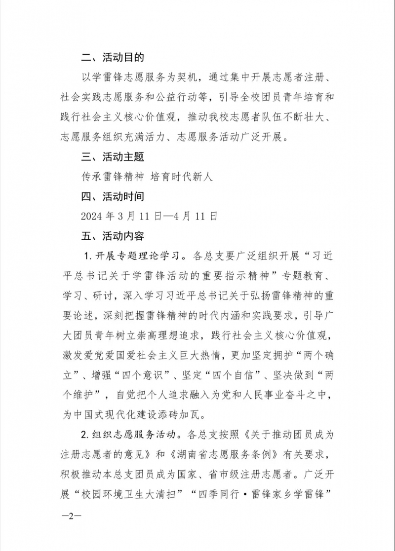 微信图片_20240306143229.jpg