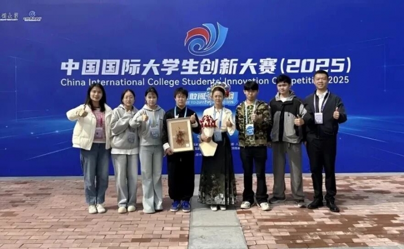 新突破！我校在2025年中国国际大学生创新大赛中获得银奖